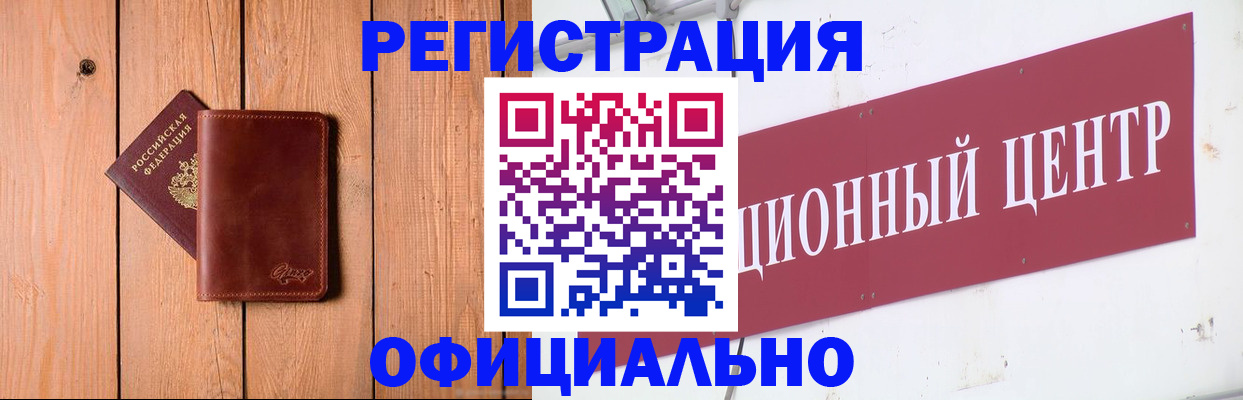 прописка для работы в Урайе